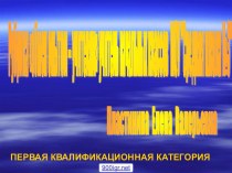 Особенности детей младшего школьного возраста