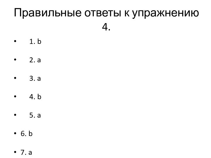 Правильные ответы к упражнению 4.   1. b   2.