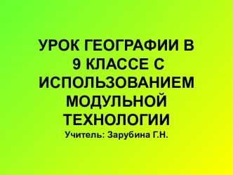 Агропромышленный комплекс (АПК)России. Состав и значение