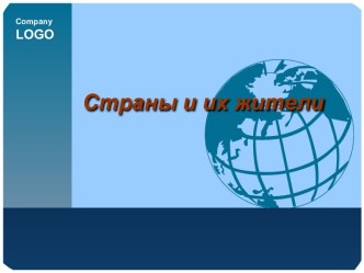 Традиции народов из разных стран