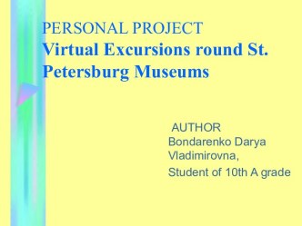 Virtual Excursions round St. Petersburg Museums