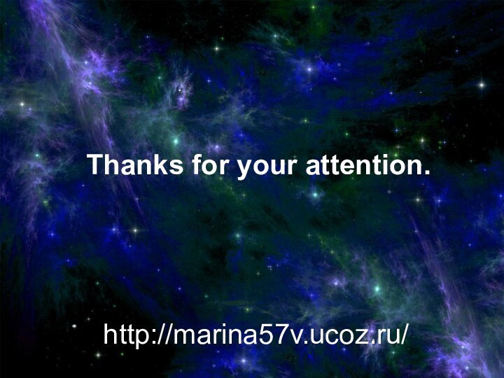 Thanks for your attention.http://marina57v.ucoz.ru/