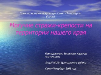 Могучие стражи-крепости на территории нашего края