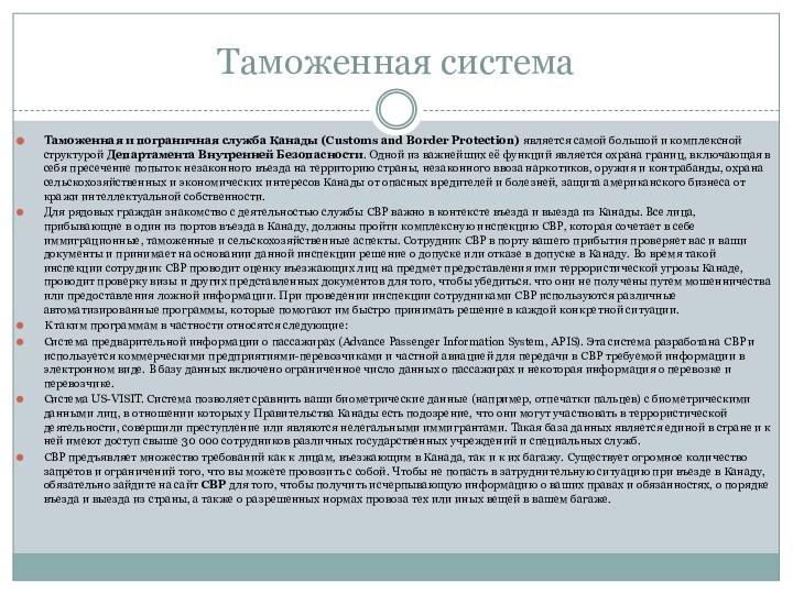 Избирательная система канады презентация