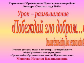 Андрей Платонович Платонов. Слово о писателе