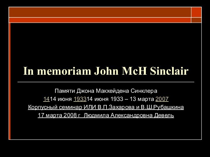 In memoriam John McH SinclairПамяти Джона Макхейдена Синклера1414 июня 193314 июня 1933