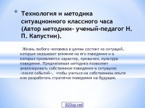 Классный час Что такое дружба