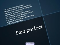 Past Perfect