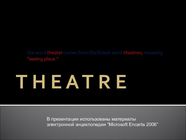 T H E A T R Ethe word theater comes from the