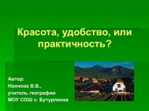 Эти загадочные жилища народов разных стран и континентов