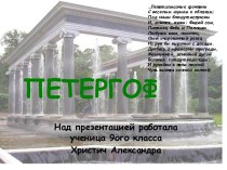 Петегроф