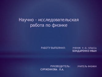 Первый искусственный спутник Земли