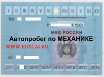 Автопробег по Механике