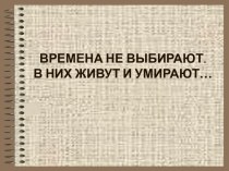 Россия на пути перехода от административно-командной экономики к рынку