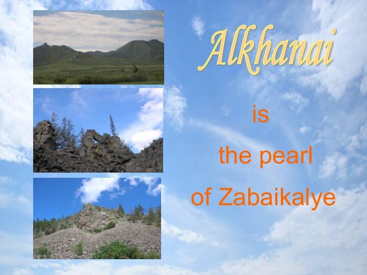 is   the pearl of ZabaikalyeAlkhanai