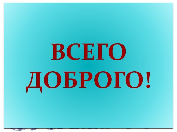 ОБОБЩЕНИЕС какой техникой вы познакомились сегодня на уроке?Из какой страны распространилась техника