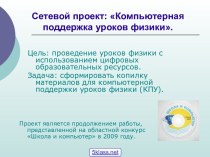 Строение вещества