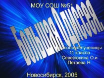 Большая Одиссея. Большое путешествие на Луну