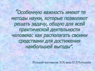 Нахождение наибольшего и наименьшего значений непрерывной функции на промежутке