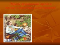 Иллюстрации к сказкам Пушкина