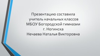 Конкурс знатоков Что? Где? Когда?