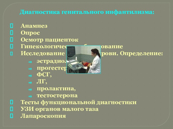 Тесты функциональной диагностики позволяют определить