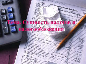 международное экономическое право