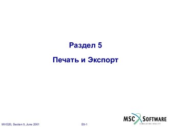 MSC.Mvision - 05-1