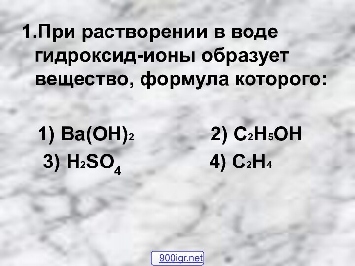 1.При растворении в воде гидроксид-ионы образует вещество, формула которого:  1) Ba(OH)2