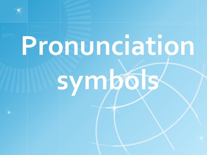 Pronunciation symbols