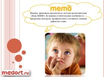 Обувь MEMO