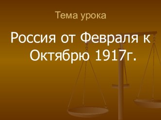 Культура после октября 1917 года