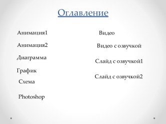 Задачи на построение в школьном курсе геометрии