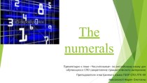 Числительные (The numerals)