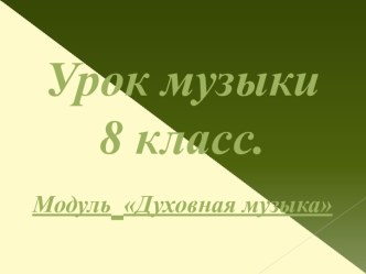 Образ Богородицы в древнерусском искусстве