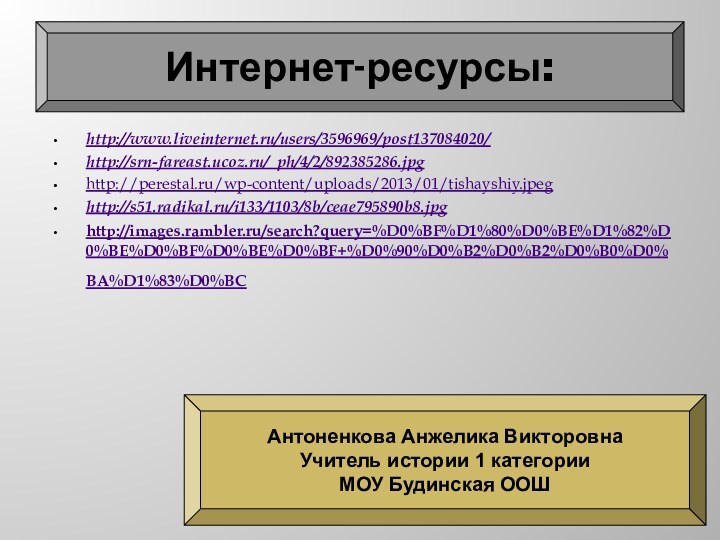 http://www.liveinternet.ru/users/3596969/post137084020/http://srn-fareast.ucoz.ru/_ph/4/2/892385286.jpghttp://perestal.ru/wp-content/uploads/2013/01/tishayshiy.jpeghttp://s51.radikal.ru/i133/1103/8b/ceae795890b8.jpghttp://images.rambler.ru/search?query=%D0%BF%D1%80%D0%BE%D1%82%D0%BE%D0%BF%D0%BE%D0%BF+%D0%90%D0%B2%D0%B2%D0%B0%D0%BA%D1%83%D0%BC