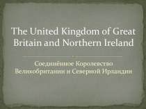 The United Kingdom of Great Britain and Northern Ireland