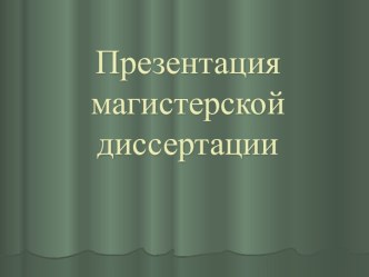 Лингвокультурная общность русского и белорусского языков