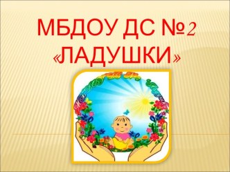 Консультативный пункт для родителей