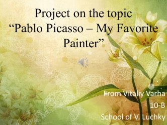 Project on the topic“Pablo Picasso – My Favorite Painter”