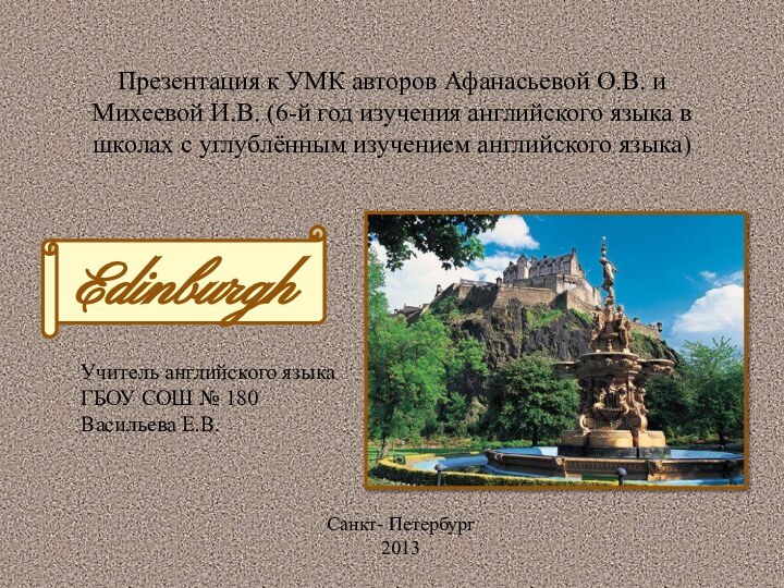 Презентация к УМК авторов Афанасьевой О.В. и Михеевой И.В. (6-й год изучения