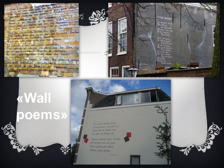 «Wall poems»