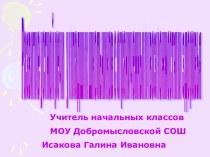 Развитие устной речи у младших школьников с ограниченными возможностями здоровья