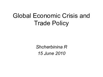 Global economic crisis and trade policy