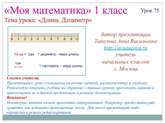 Задачи по математике 1 класс