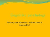 Сognitive psychology