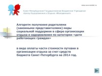 Алгоритм получения сертификата 2014