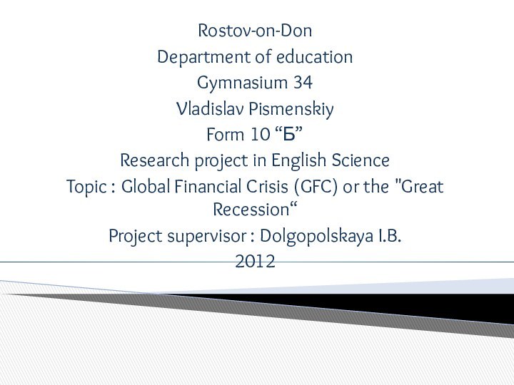 Rostov-on-DonDepartment of educationGymnasium 34Vladislav PismenskiyForm 10 “Б”Research project in English ScienceTopic : Global