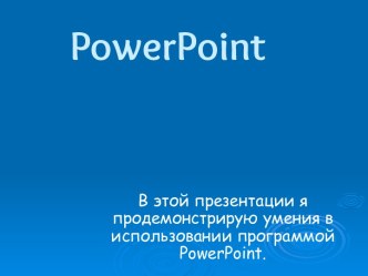 PowerPoint