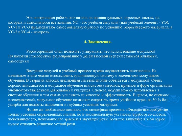 Эта контрольная работа составлена на индивидуальных опросных листах, на которых и выполняются